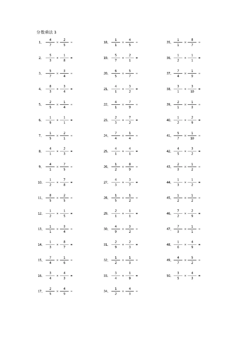 分数乘法第11-30篇（初级）_编码0121-6年级数学口算计算_口算题（适合6年级）(1)_分数-乘法（200篇）_（分数）乘法初级（100篇）