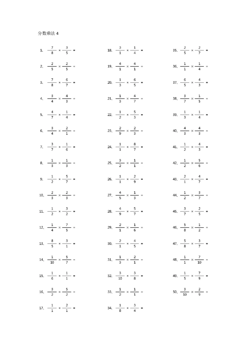 分数乘法第11-30篇（初级）_编码0121-6年级数学口算计算_口算题（适合6年级）(1)_分数-乘法（200篇）_（分数）乘法初级（100篇）