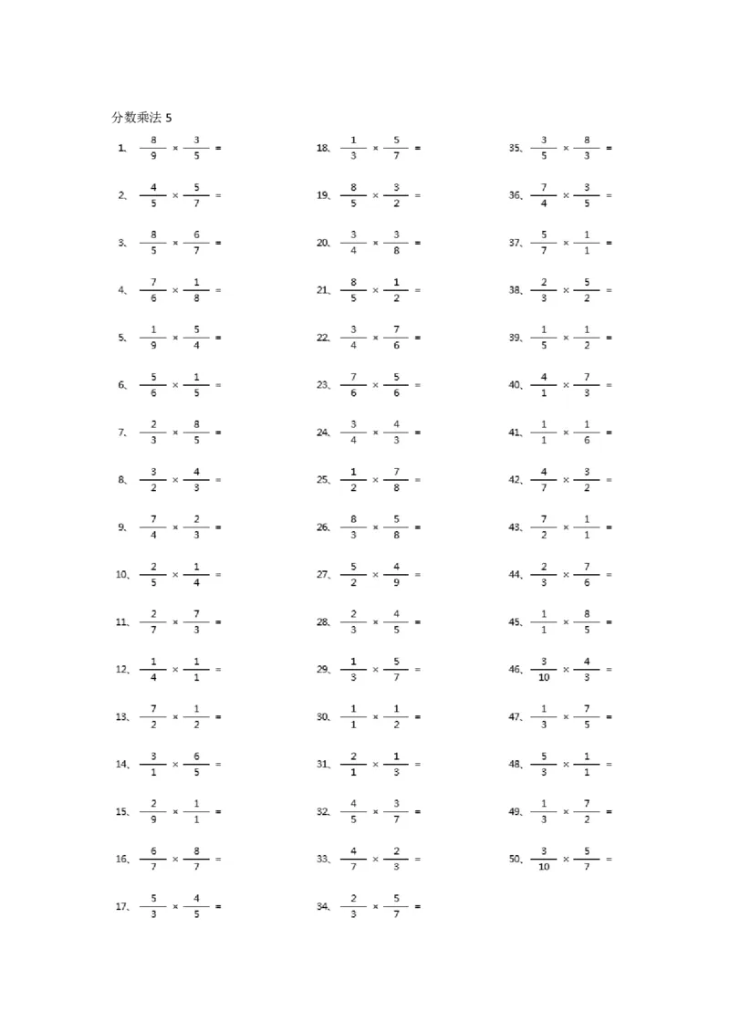 分数乘法第11-30篇（初级）_编码0121-6年级数学口算计算_口算题（适合6年级）(1)_分数-乘法（200篇）_（分数）乘法初级（100篇）