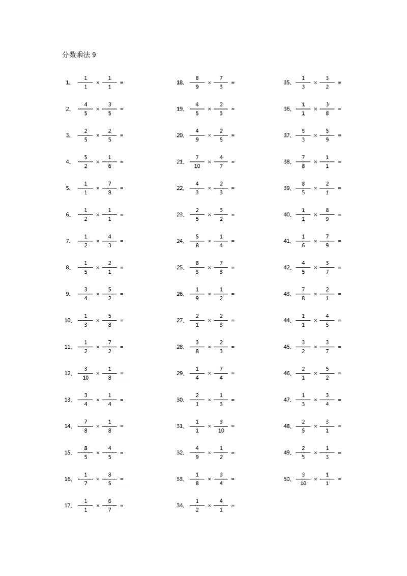 分数乘法第11-30篇（初级）_编码0121-6年级数学口算计算_口算题（适合6年级）(1)_分数-乘法（200篇）_（分数）乘法初级（100篇）