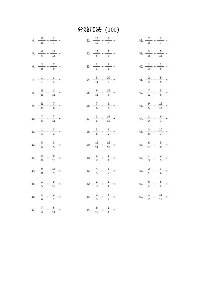 分数加法第91~100篇（高级）_编码0121-6年级数学口算计算_口算题（适合5年级）_分数-加法（200篇）_（分数）加法高级（100篇）
