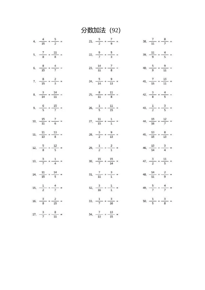 分数加法第91~100篇（高级）_编码0121-6年级数学口算计算_口算题（适合5年级）_分数-加法（200篇）_（分数）加法高级（100篇）