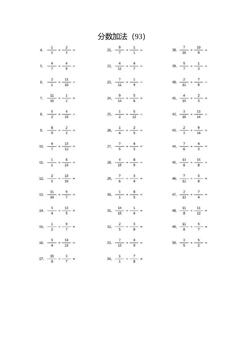 分数加法第91~100篇（高级）_编码0121-6年级数学口算计算_口算题（适合5年级）_分数-加法（200篇）_（分数）加法高级（100篇）