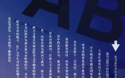 十二天突破英汉翻译笔译篇_2025专四专八真题及备考资料_2009-2024专八真题+备考资料_专八资料电子书_24专八翻译专题资料