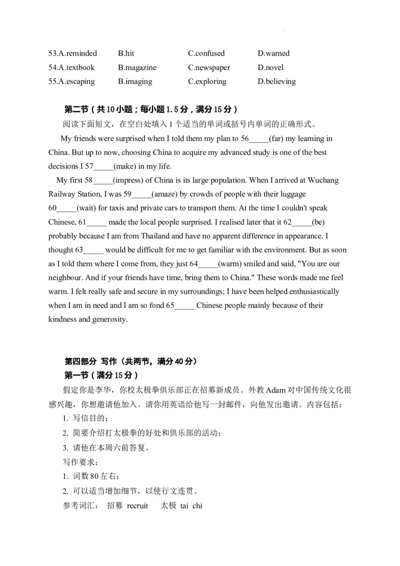 英语-河南省焦作市博爱一中2023&mdash;2024学年高三（上）10月月考(1)_2023年10月_0210月合集_2024届河南省焦作市博爱县第一中学高三上学期10月月考