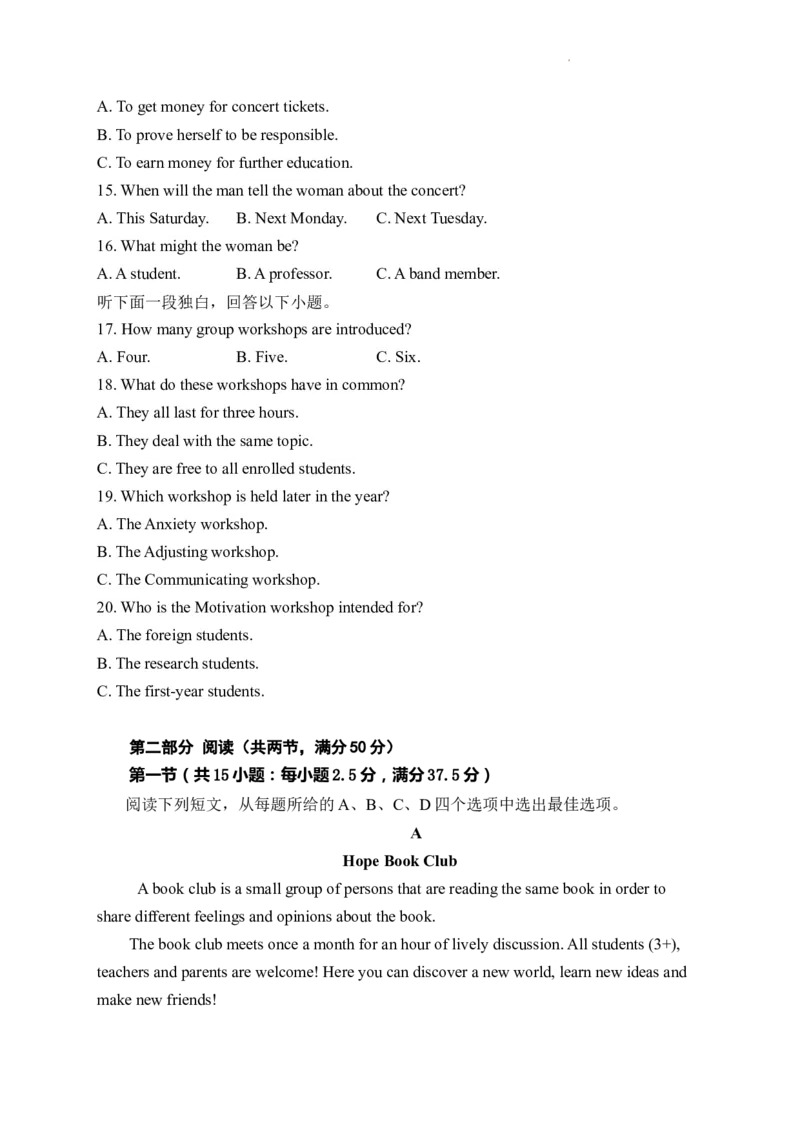 英语-河南省焦作市博爱一中2023&mdash;2024学年高三（上）10月月考(1)_2023年10月_0210月合集_2024届河南省焦作市博爱县第一中学高三上学期10月月考