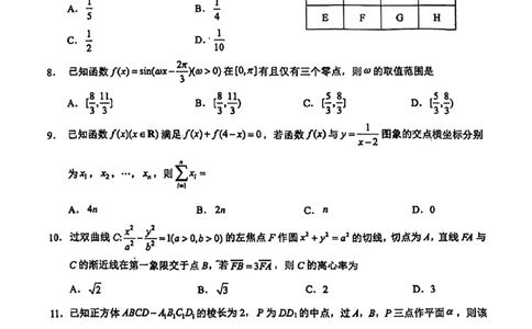2024届四川省泸州市高三第三次教学质量诊断性考试理数试卷(1)_2024年4月_024月合集_2024届四川省泸州市高三第三次教学质量诊断性考试