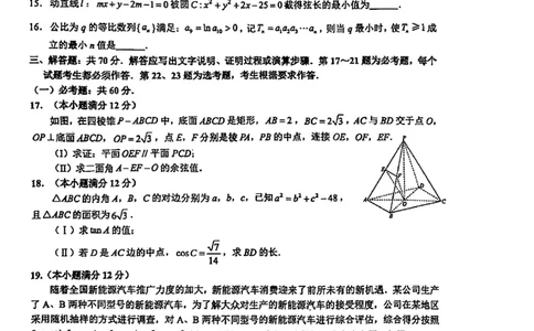 2024届四川省泸州市高三第三次教学质量诊断性考试理数试卷(1)_2024年4月_024月合集_2024届四川省泸州市高三第三次教学质量诊断性考试