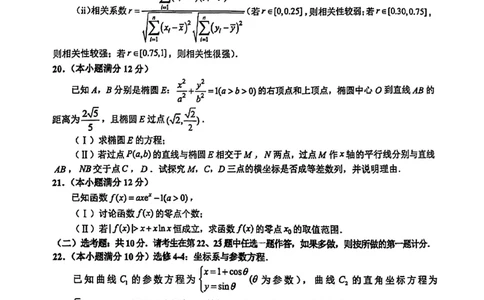 2024届四川省泸州市高三第三次教学质量诊断性考试理数试卷(1)_2024年4月_024月合集_2024届四川省泸州市高三第三次教学质量诊断性考试