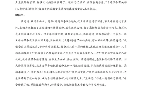 2024届广西来宾市部分学校高三下学期3月联合模拟考试语文试答案_2024年3月_013月合集_2024届广西壮族自治区高三3月联合模拟考试_2024届广西壮族自治区高三3月联合模拟考试语文