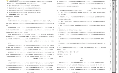 语文（全国卷01）（考试版A3）_2024高考押题卷_62024学科网全系列_24学科网高考押题预测卷_2024年高考语文押题预测卷_语文（全国甲乙卷通用01）-2024年高考押题预测卷