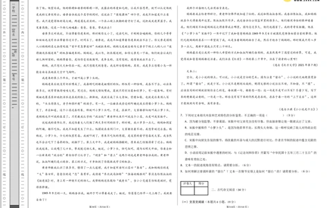 语文（全国卷01）（考试版A3）_2024高考押题卷_62024学科网全系列_24学科网高考押题预测卷_2024年高考语文押题预测卷_语文（全国甲乙卷通用01）-2024年高考押题预测卷