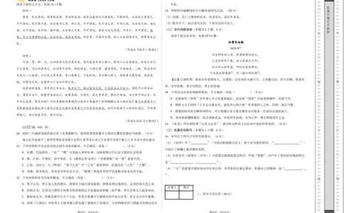 语文（全国卷01）（考试版A3）_2024高考押题卷_62024学科网全系列_24学科网高考押题预测卷_2024年高考语文押题预测卷_语文（全国甲乙卷通用01）-2024年高考押题预测卷