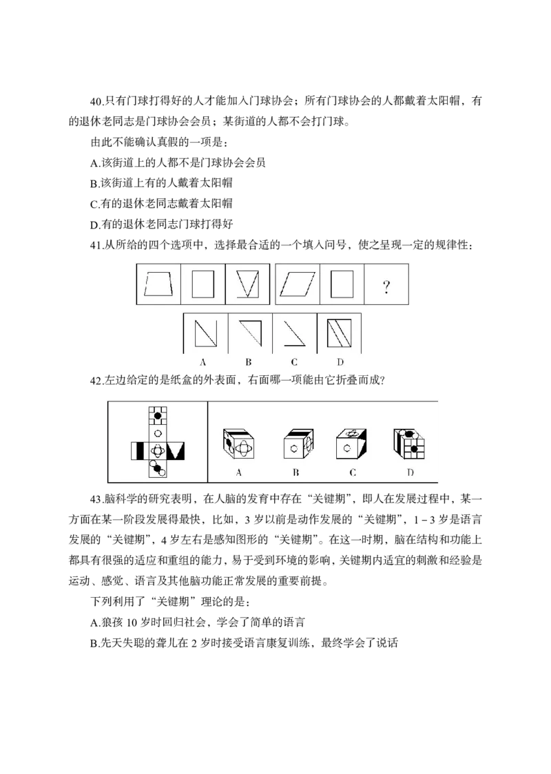 中储粮社招模拟卷_中储粮笔试通关资料_4-新版中储粮集团-全真模拟冲刺题