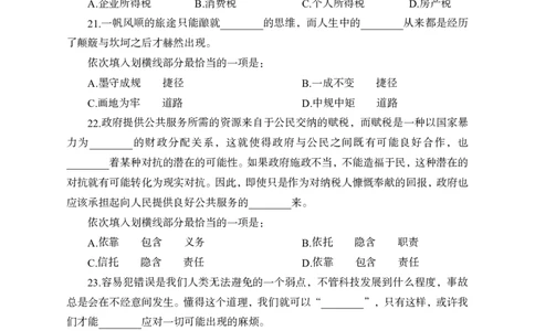中储粮社招模拟卷_中储粮笔试通关资料_4-新版中储粮集团-全真模拟冲刺题