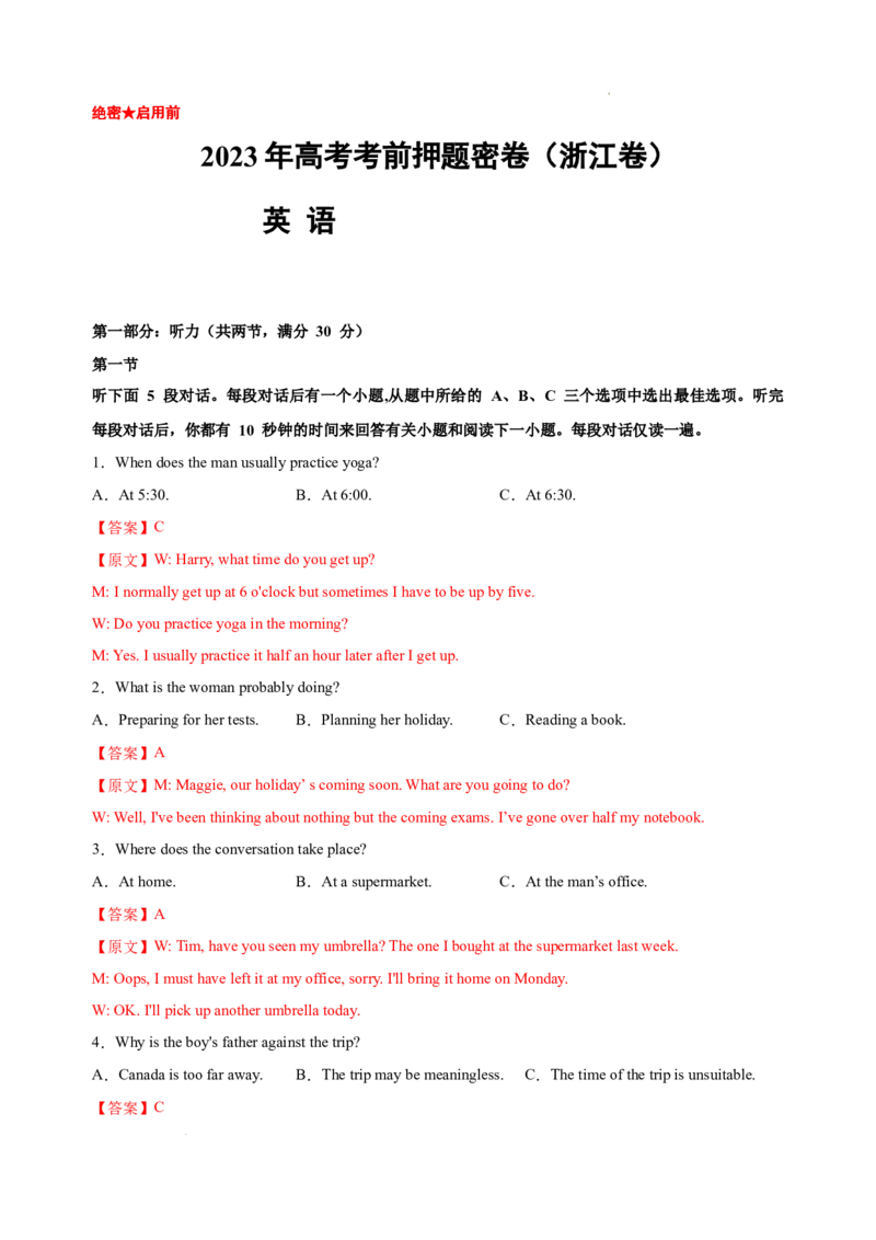 英语（浙江卷）-学易金卷：2023年高考英语考前押题密卷（全解全析版）_2023高考押题卷_学易金卷-2023学科网押题卷（各科各版本）_2023学科网押题卷-学易金卷-英语