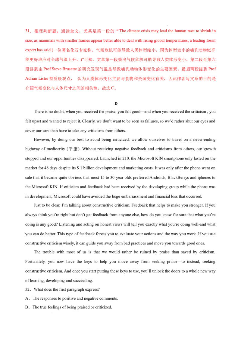 英语（浙江卷）-学易金卷：2023年高考英语考前押题密卷（全解全析版）_2023高考押题卷_学易金卷-2023学科网押题卷（各科各版本）_2023学科网押题卷-学易金卷-英语