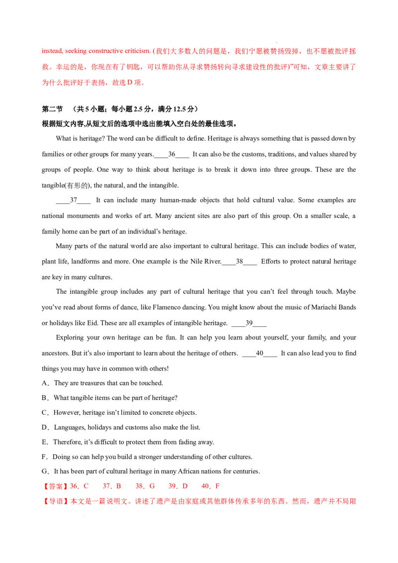 英语（浙江卷）-学易金卷：2023年高考英语考前押题密卷（全解全析版）_2023高考押题卷_学易金卷-2023学科网押题卷（各科各版本）_2023学科网押题卷-学易金卷-英语