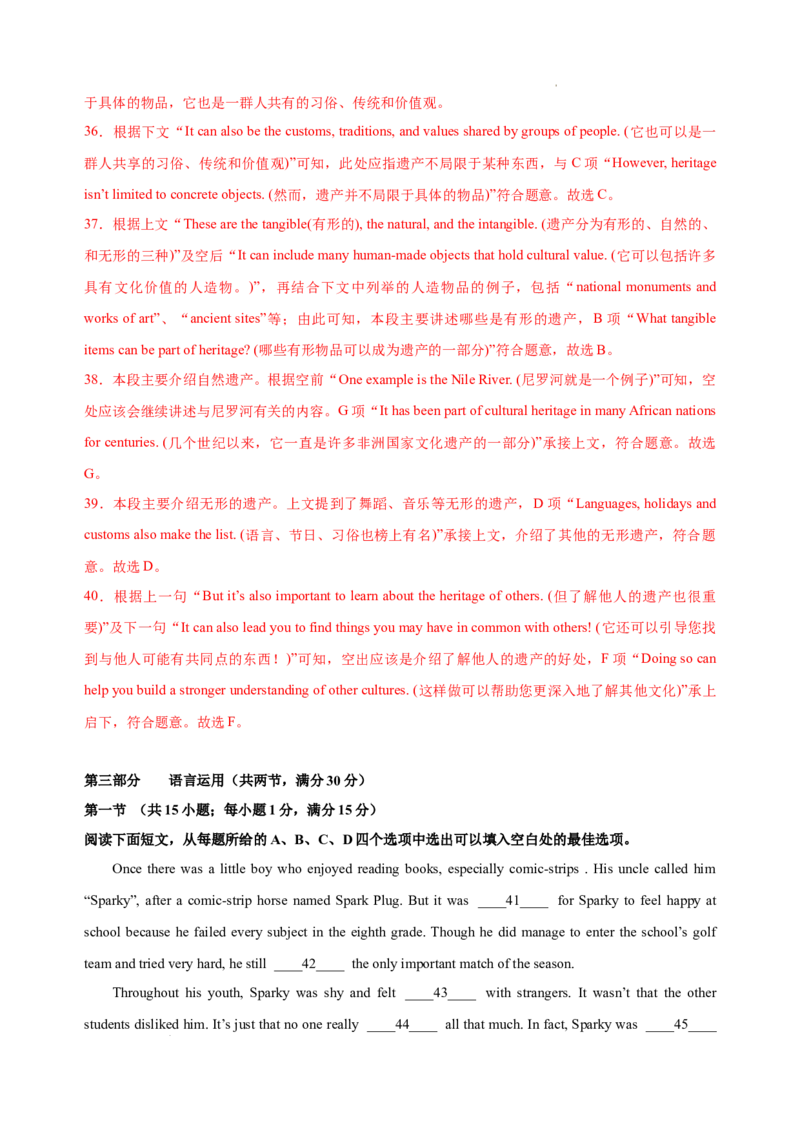 英语（浙江卷）-学易金卷：2023年高考英语考前押题密卷（全解全析版）_2023高考押题卷_学易金卷-2023学科网押题卷（各科各版本）_2023学科网押题卷-学易金卷-英语