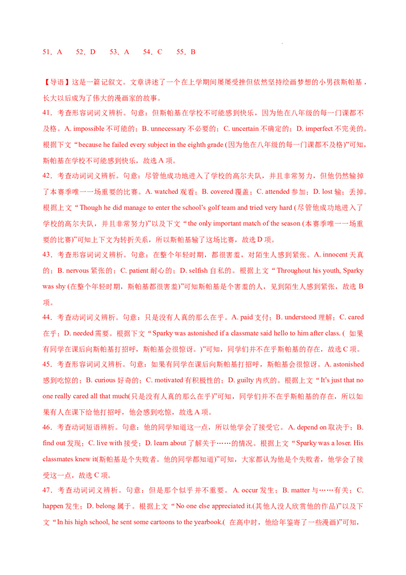 英语（浙江卷）-学易金卷：2023年高考英语考前押题密卷（全解全析版）_2023高考押题卷_学易金卷-2023学科网押题卷（各科各版本）_2023学科网押题卷-学易金卷-英语