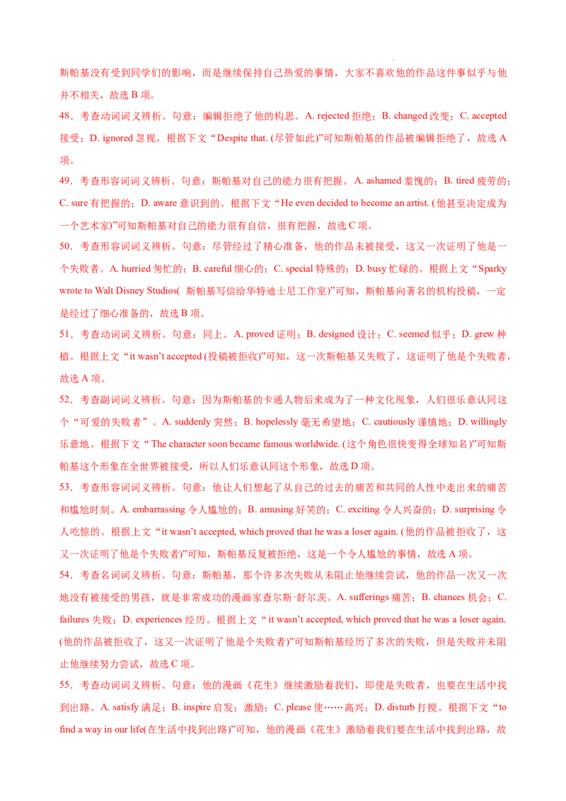 英语（浙江卷）-学易金卷：2023年高考英语考前押题密卷（全解全析版）_2023高考押题卷_学易金卷-2023学科网押题卷（各科各版本）_2023学科网押题卷-学易金卷-英语