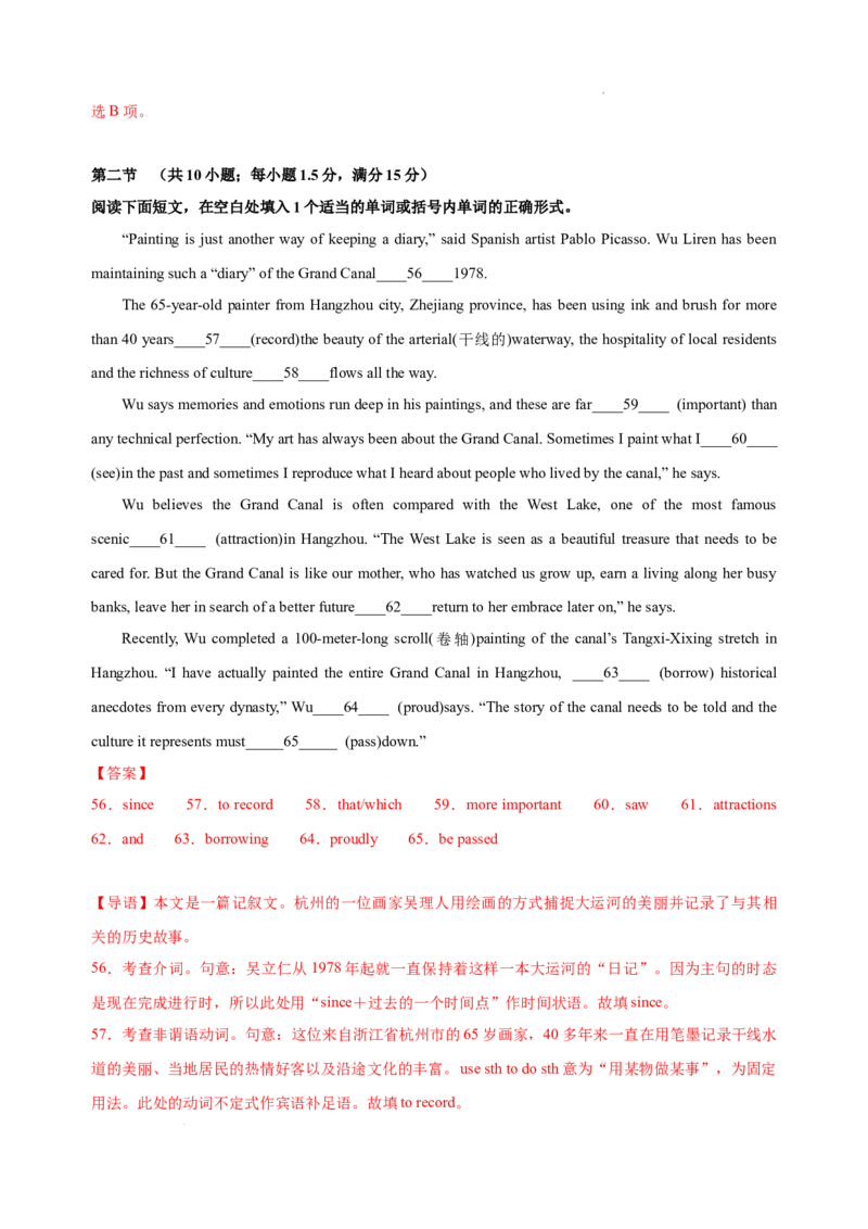 英语（浙江卷）-学易金卷：2023年高考英语考前押题密卷（全解全析版）_2023高考押题卷_学易金卷-2023学科网押题卷（各科各版本）_2023学科网押题卷-学易金卷-英语