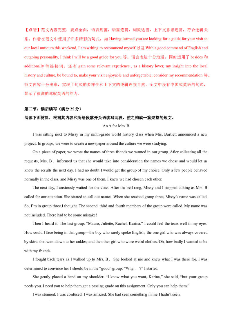 英语（浙江卷）-学易金卷：2023年高考英语考前押题密卷（全解全析版）_2023高考押题卷_学易金卷-2023学科网押题卷（各科各版本）_2023学科网押题卷-学易金卷-英语