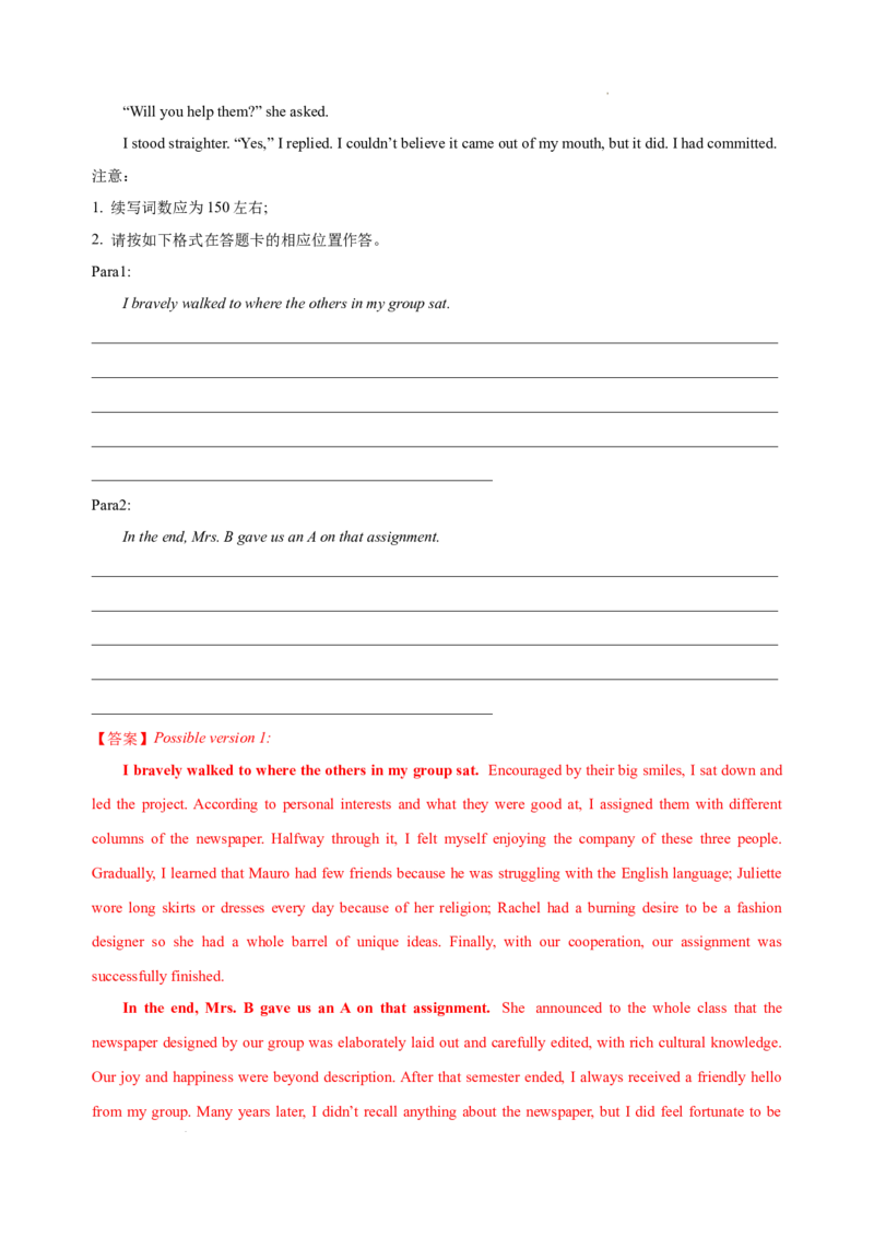 英语（浙江卷）-学易金卷：2023年高考英语考前押题密卷（全解全析版）_2023高考押题卷_学易金卷-2023学科网押题卷（各科各版本）_2023学科网押题卷-学易金卷-英语