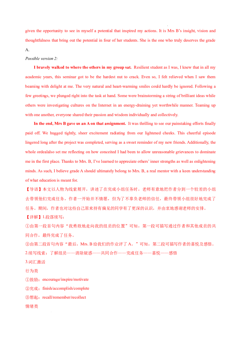 英语（浙江卷）-学易金卷：2023年高考英语考前押题密卷（全解全析版）_2023高考押题卷_学易金卷-2023学科网押题卷（各科各版本）_2023学科网押题卷-学易金卷-英语