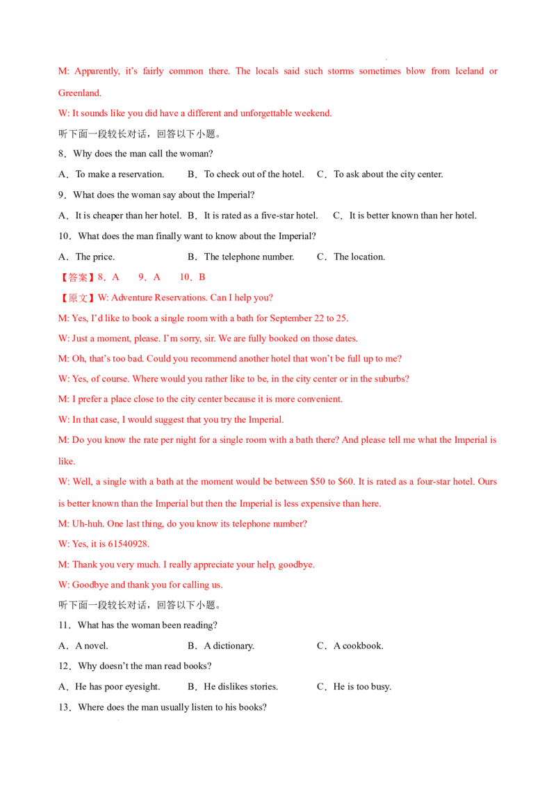 英语（浙江卷）-学易金卷：2023年高考英语考前押题密卷（全解全析版）_2023高考押题卷_学易金卷-2023学科网押题卷（各科各版本）_2023学科网押题卷-学易金卷-英语