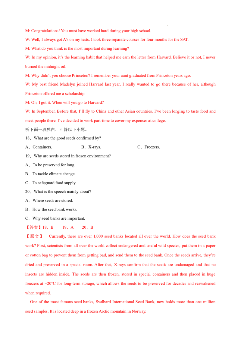 英语（浙江卷）-学易金卷：2023年高考英语考前押题密卷（全解全析版）_2023高考押题卷_学易金卷-2023学科网押题卷（各科各版本）_2023学科网押题卷-学易金卷-英语