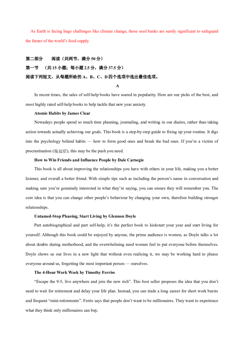 英语（浙江卷）-学易金卷：2023年高考英语考前押题密卷（全解全析版）_2023高考押题卷_学易金卷-2023学科网押题卷（各科各版本）_2023学科网押题卷-学易金卷-英语