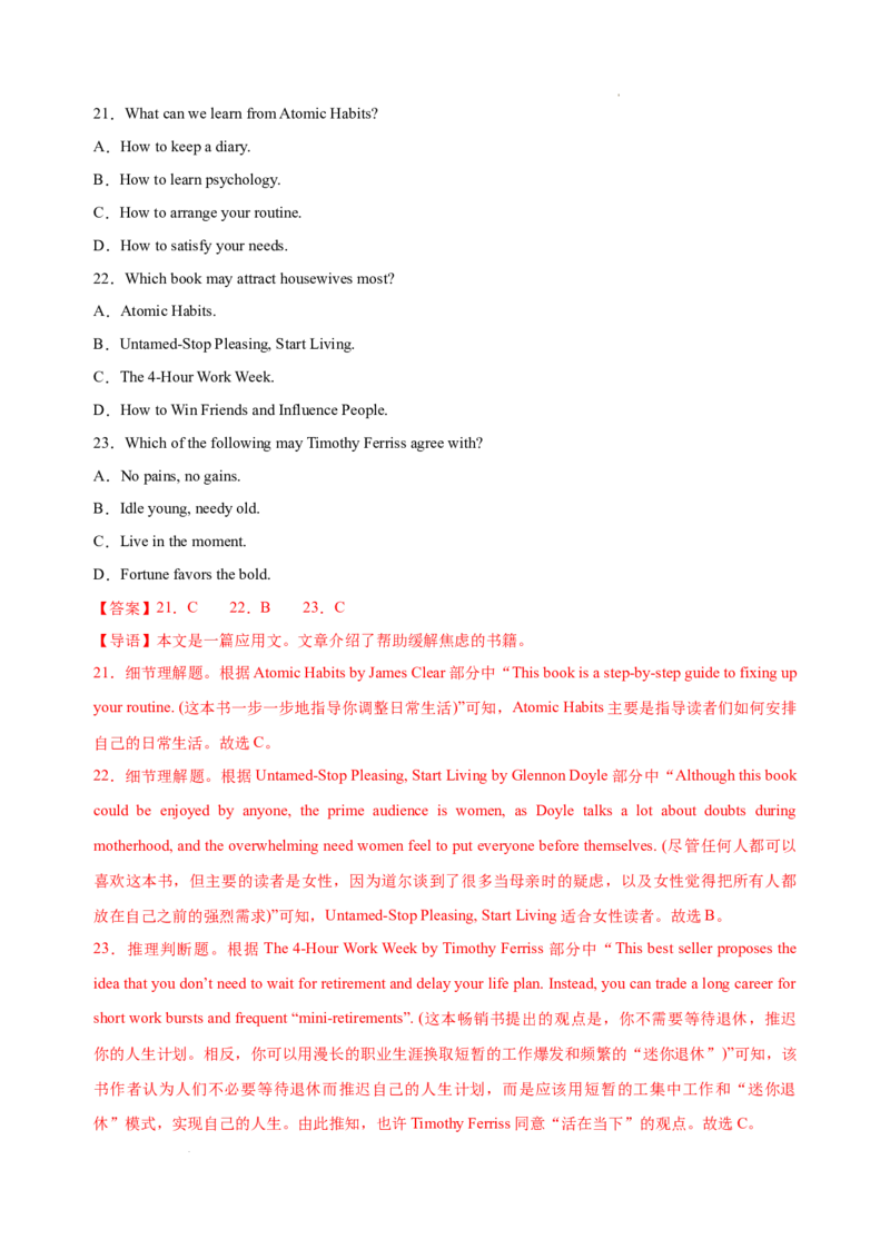 英语（浙江卷）-学易金卷：2023年高考英语考前押题密卷（全解全析版）_2023高考押题卷_学易金卷-2023学科网押题卷（各科各版本）_2023学科网押题卷-学易金卷-英语