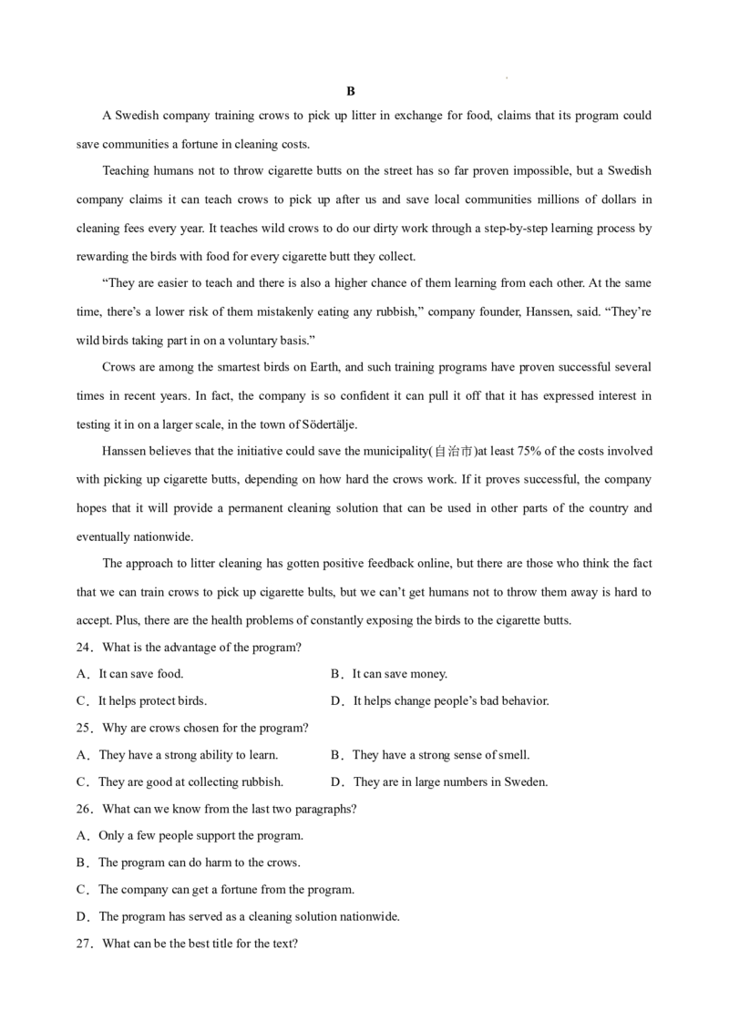 英语（浙江卷）-学易金卷：2023年高考英语考前押题密卷（全解全析版）_2023高考押题卷_学易金卷-2023学科网押题卷（各科各版本）_2023学科网押题卷-学易金卷-英语