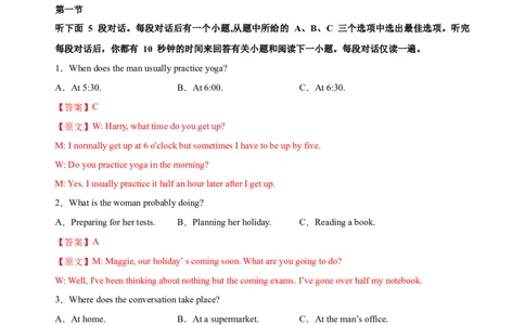 英语（浙江卷）-学易金卷：2023年高考英语考前押题密卷（全解全析版）_2023高考押题卷_学易金卷-2023学科网押题卷（各科各版本）_2023学科网押题卷-学易金卷-英语