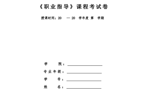 园艺专业职业生涯规划书_E6-职业规划_67园林园艺专业
