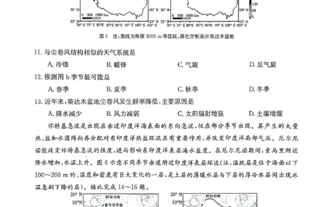2024届广西高三4月多市联考(金太阳24-427C)地理试卷(1)_2024年4月_024月合集_2024届广西高三4月多市联考(金太阳24-427C)