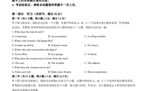 2024届河北省唐县第一中学高三下学期二模英语试题_2024年5月_01按日期_8号_2024届河北省普通高中学业水平选择性考试_2024届河北省普通高中学业水平选择性考试英语试题