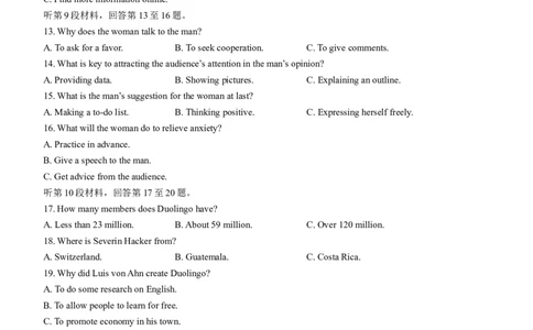 2024届河北省唐县第一中学高三下学期二模英语试题_2024年5月_01按日期_8号_2024届河北省普通高中学业水平选择性考试_2024届河北省普通高中学业水平选择性考试英语试题