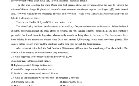 2024届河北省唐县第一中学高三下学期二模英语试题_2024年5月_01按日期_8号_2024届河北省普通高中学业水平选择性考试_2024届河北省普通高中学业水平选择性考试英语试题