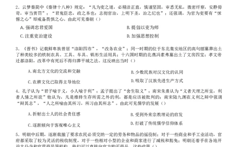湖北省重点高中智学联盟2023-2024学年高三上学期10月联考历史试题(1)_2023年10月_0210月合集_2024届湖北省重点高中智学联盟高三上学期10月联考