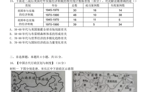 湖北省重点高中智学联盟2023-2024学年高三上学期10月联考历史试题(1)_2023年10月_0210月合集_2024届湖北省重点高中智学联盟高三上学期10月联考