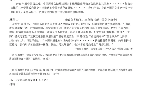 湖北省重点高中智学联盟2023-2024学年高三上学期10月联考历史试题(1)_2023年10月_0210月合集_2024届湖北省重点高中智学联盟高三上学期10月联考