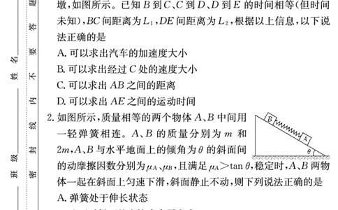 湖南省长沙市第一中学2023-2024学年高三上学期月考卷（三）物理(1)_2023年10月_01每日更新_13号_2024届湖南省长沙市第一中学高三上学期月考卷（三）