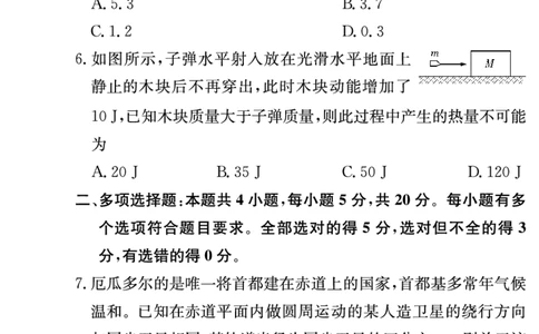 湖南省长沙市第一中学2023-2024学年高三上学期月考卷（三）物理(1)_2023年10月_01每日更新_13号_2024届湖南省长沙市第一中学高三上学期月考卷（三）