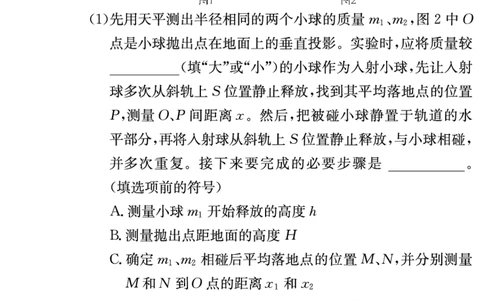湖南省长沙市第一中学2023-2024学年高三上学期月考卷（三）物理(1)_2023年10月_01每日更新_13号_2024届湖南省长沙市第一中学高三上学期月考卷（三）