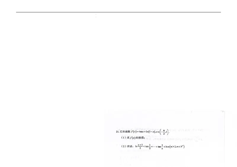 数学试卷(1)_2023年10月_0210月合集_2024届云南省高三上学期10月第一次质量检测_云南省2024届高三上学期10月第一次质量检测数学