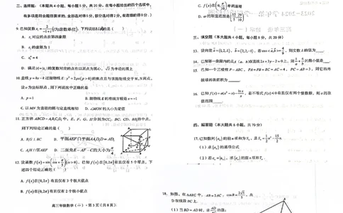 数学试卷(1)_2023年10月_0210月合集_2024届云南省高三上学期10月第一次质量检测_云南省2024届高三上学期10月第一次质量检测数学