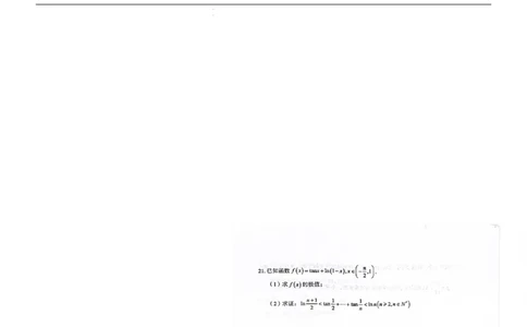 数学试卷(1)_2023年10月_0210月合集_2024届云南省高三上学期10月第一次质量检测_云南省2024届高三上学期10月第一次质量检测数学