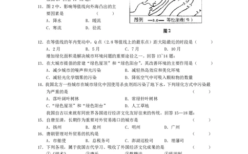 2002年黑龙江高考文科综合真题及答案_赠送：2008-2024全套高考真题_高考地理真题_旧1990-2007&middot;高考地理真题_1990-2007&middot;高考地理真题&middot;PDF_黑龙江